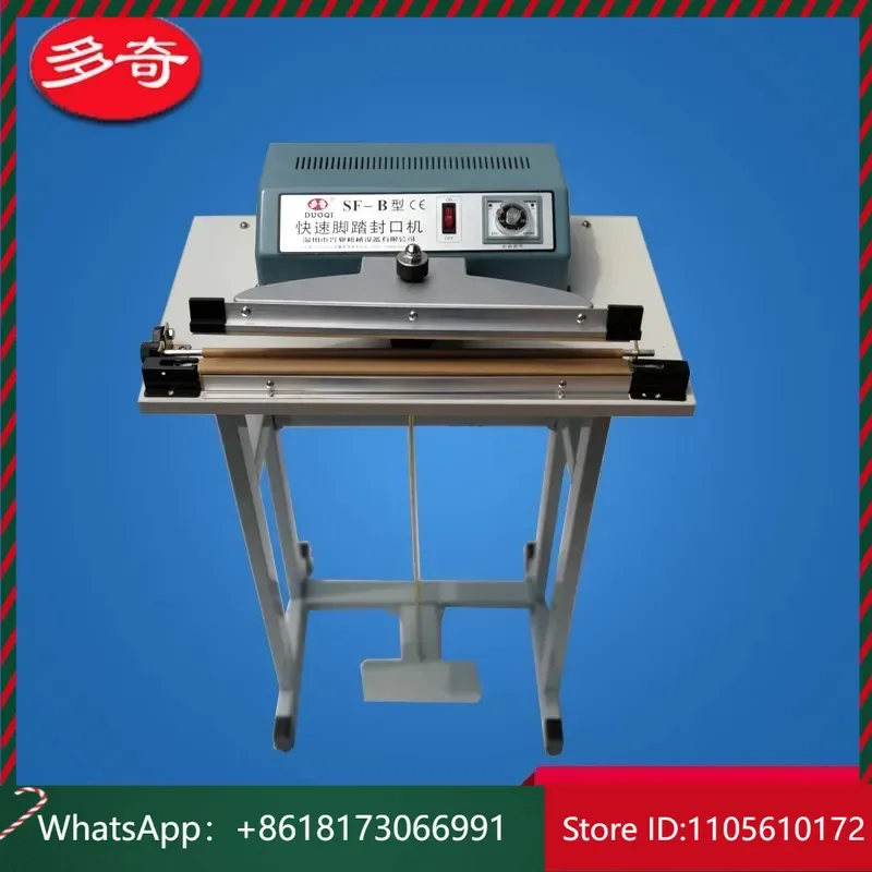 Duoqi Foot Sealing Machine Vertical Fast Heat Shrinking Film Plastic Sealing Machine Foot Packaging Machine Tea Gift Box