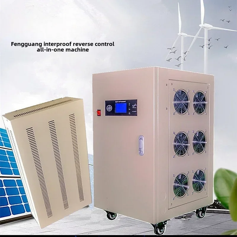 Wind-solar complementary control inverter power supply 5KW48V96V220V all-in-one machine