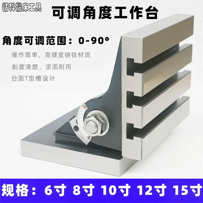 90 Degree Adjustable Angle Table for Drilling Machine Milling Machine CNC Machining Center Inclined Workholding Fixture