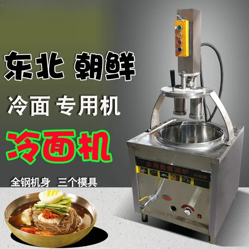 South Korea Cold Noodle Machine Fully Automatic Commercial Pressure Northeast Korea Cold Noodle Elephant Brand Noodle Machine
