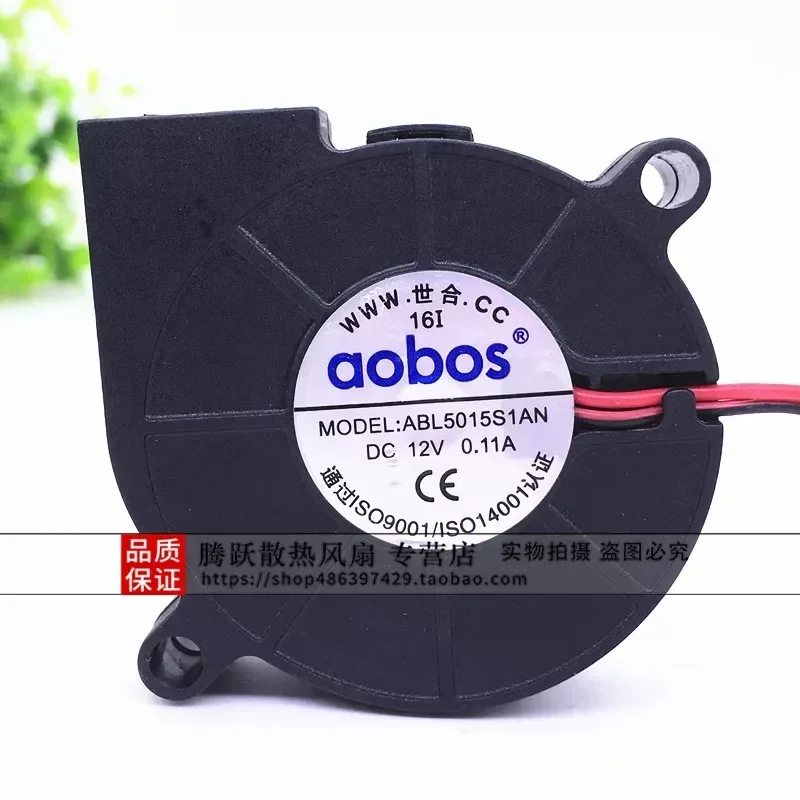 1PCS for AOBOS 5015 Turbo Fan DC 12V 0.11A 5CM Humidifier Cooling Blower for Model ABL5015S1AN High Speed Quiet Air Flow