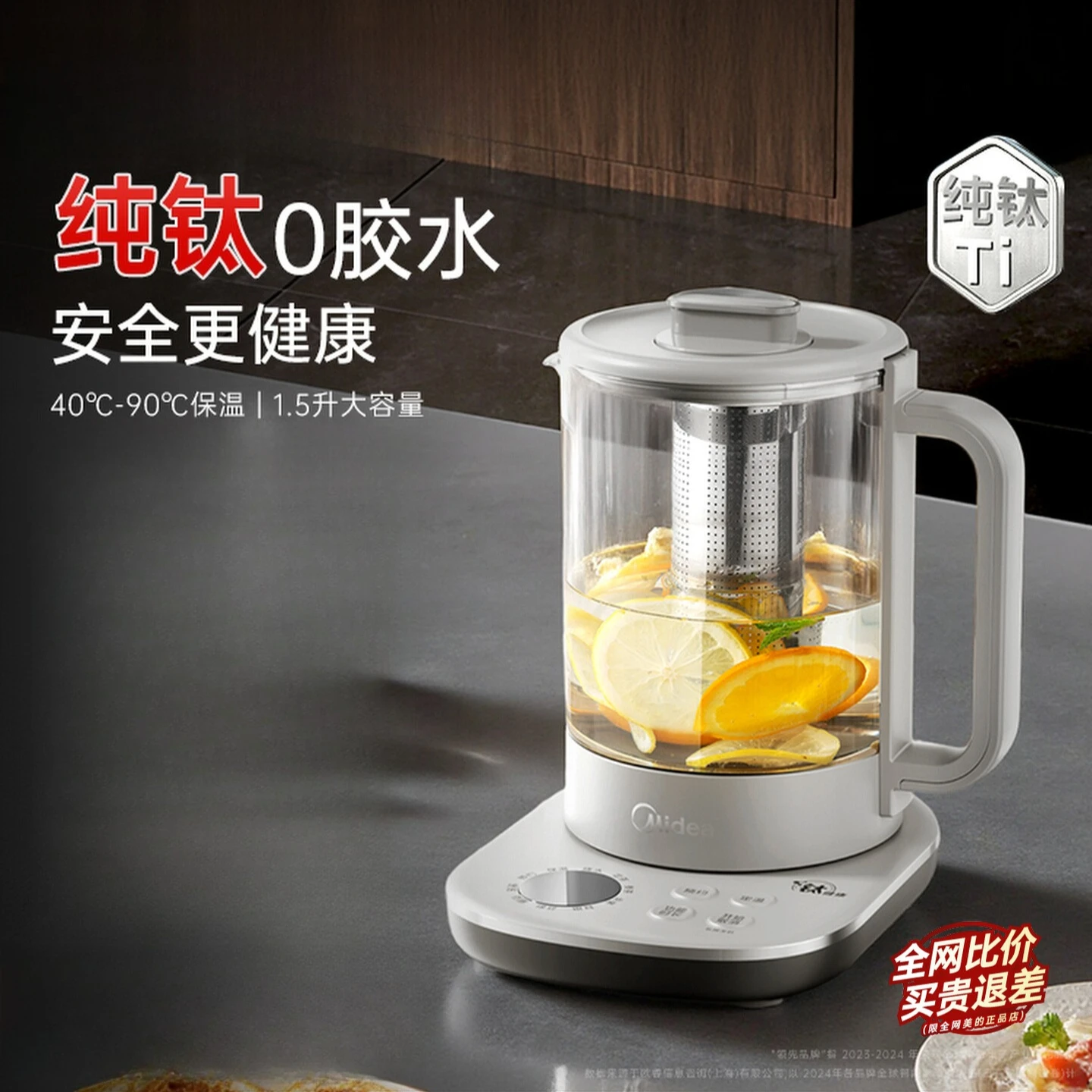 Midea health pot home multi-functional office glass health pot tea maker constant temperature kettle