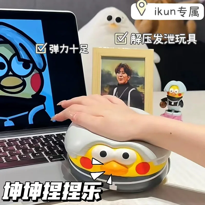 Cai Xukun Pinches Joy Slow Rebound Decompression Toy ikun Exclusive Chicken, You Are Too Beautiful