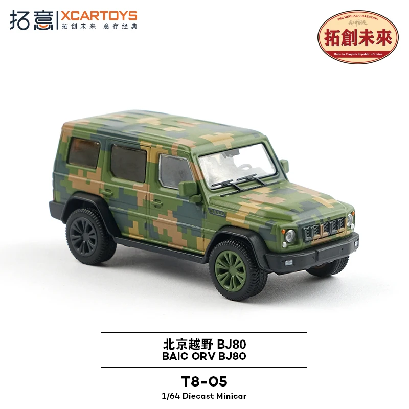 

XCARTOYS 1/64 Camouflage figure Beijing Off-road BJ80 Combat car model Set die-cast alloy car model, adult decorative item.