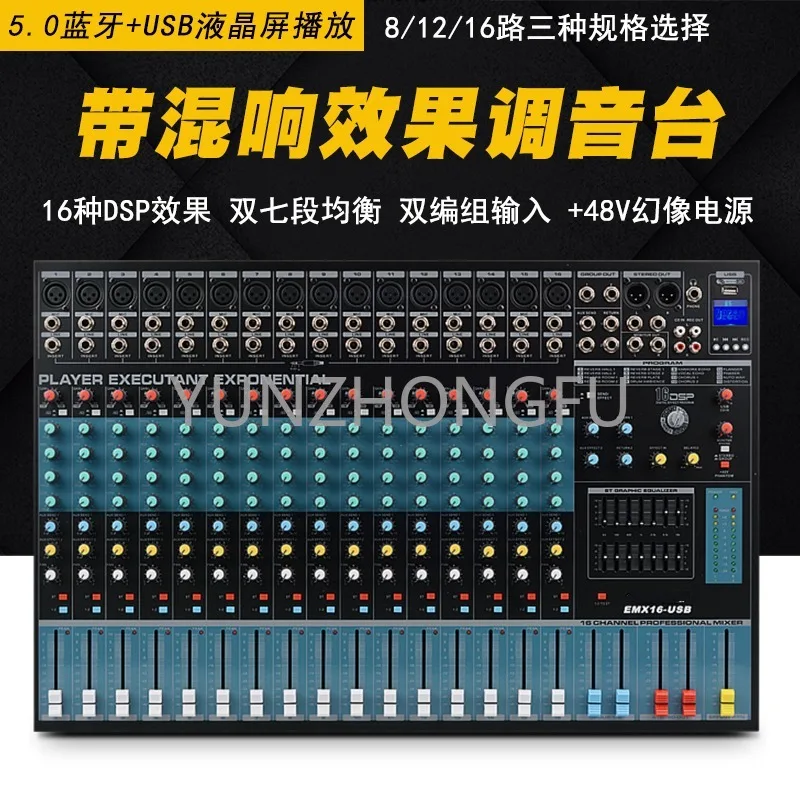 Vocal mixer EMX8 12 16 24 professional with DSP effect reverberation dual stage performance hot selling