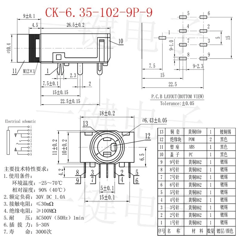 6.35-102Y-PJ-604A Charging Female Audio Jack Switch 9-Pin Socket 6.35mm Earphone