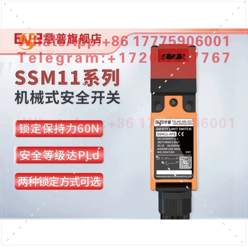 SSM11 series safety door switch electromagnetic lock multi-touchpoint safety door