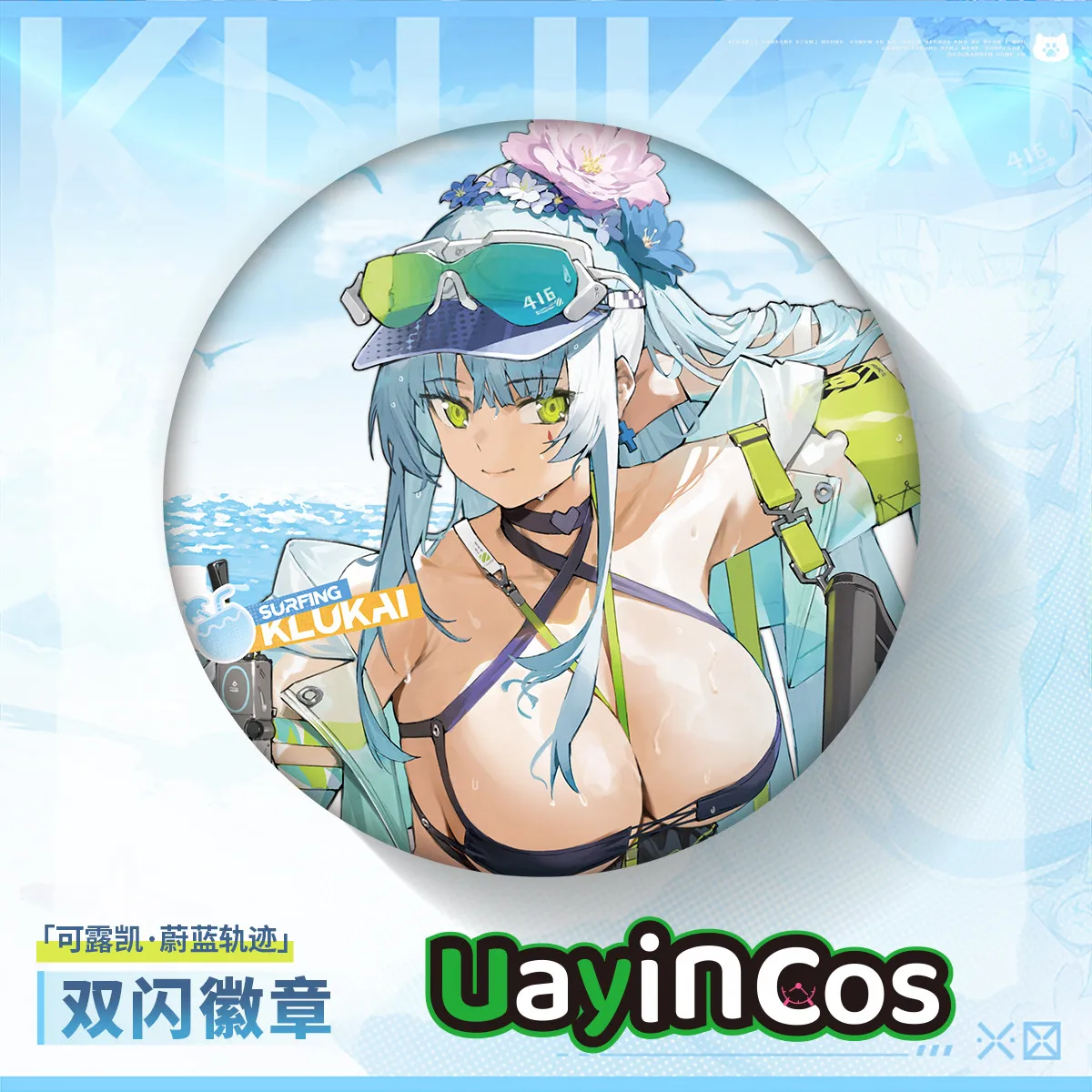 

Official GIRLS' FRONTLINE 2:EXILIUM Klukai SST-05 Blue Trace Double Flashing Badge Brooch Ornament Doll Accessories Anime Toy