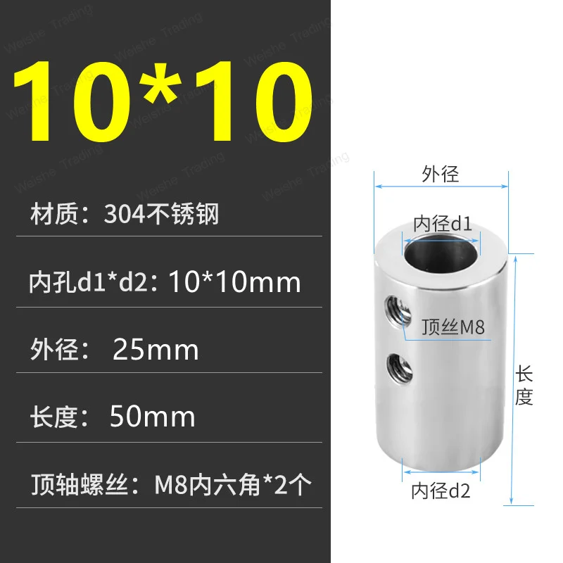 304 stainless steel coupling motor variable diameter connecting sleeve 8/10/12 mm high precision