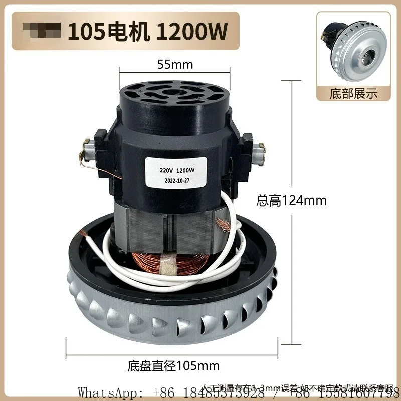 220V 1200W Vacuum Cleaner Motor 105mm Diameter Full Copper Wire Replacement Motor for Household Vacuum Cleaner Spare Parts