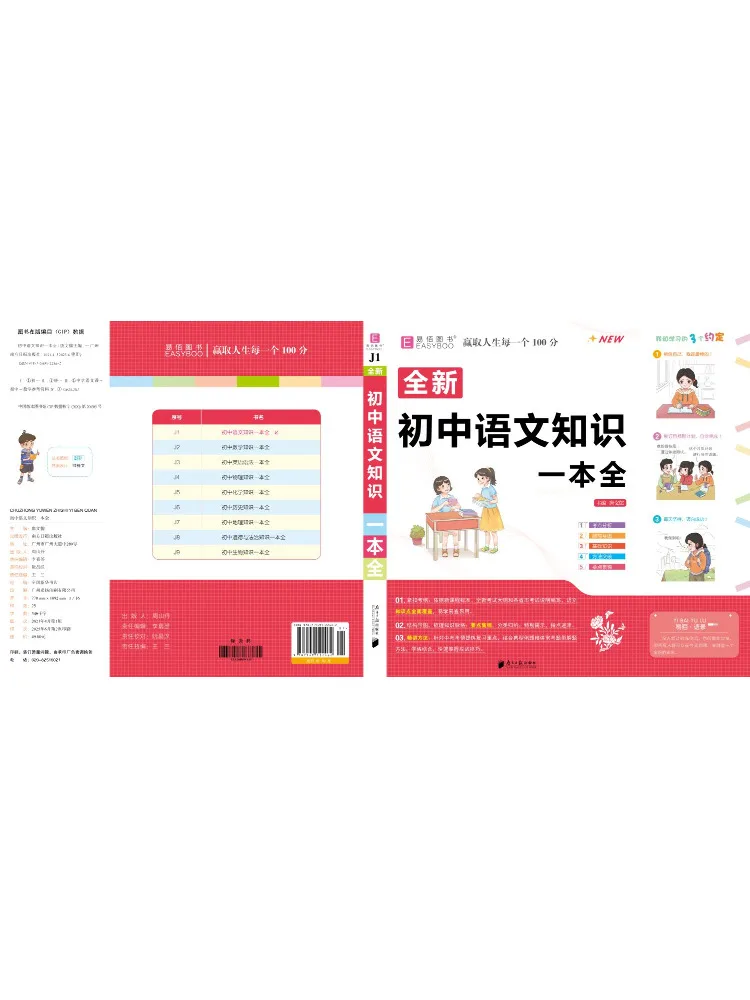 Book-Winshare Brand New Comprehensive Chinese Language Knowledge For Junior High School Students