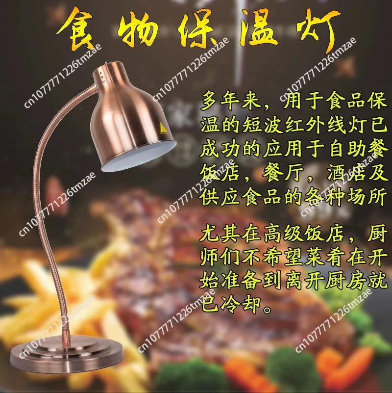 Hotel Restaurant Catering Kitchen Equipment Electric Buffet Food Warmer Infrared Heating Lamps