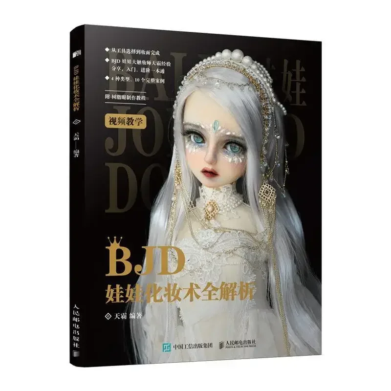 

BJD Doll Makeup Analysis Book BJD Ball Joints Dolls Texture Makeup Tutorial Book Girls Collection Art Books Libros