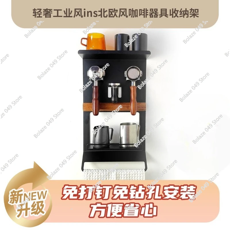 New Adhesive Storage Rack, Coffee Handle, Multi-functional Finishing, Hanging Rack, Powder Pressing Hammer, Cloth Powderer,