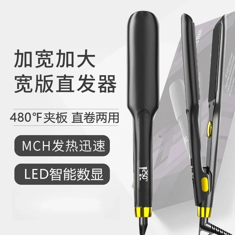 Wide plate splint barber shop special hair straightener pull