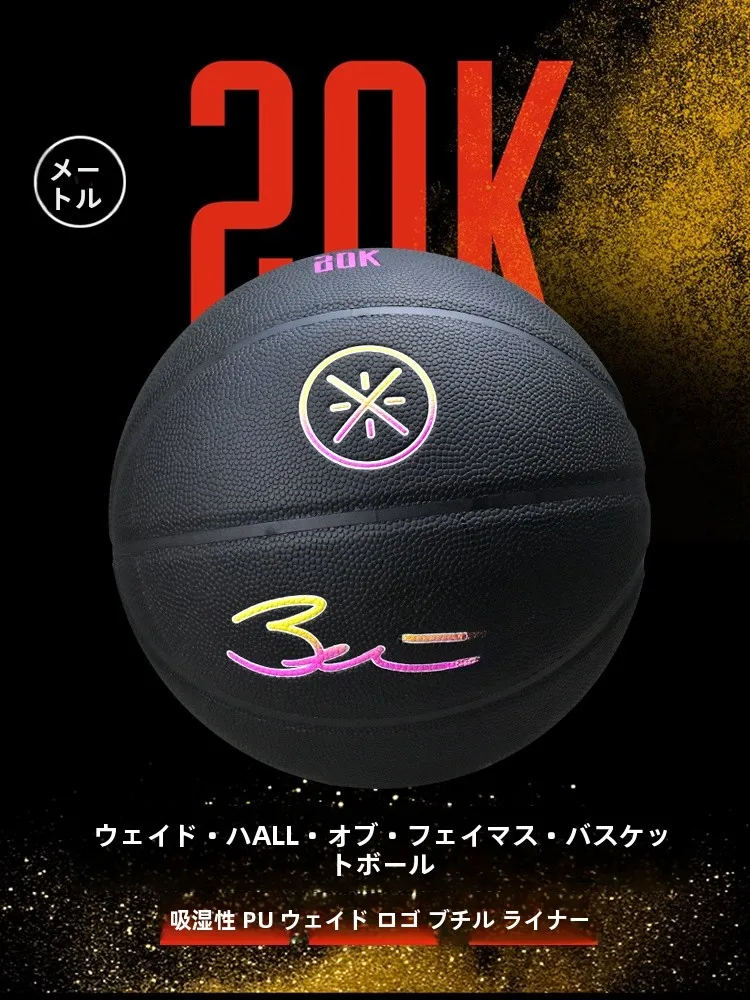 weider-men's-basketball-training-ball-indoor-outdoor-universal-competition-match-adult-youth-boys-pu-leather-ball