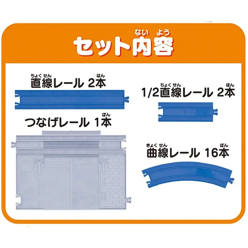 TAKARA TOMY TOMICA trenino elettrico a tre sezioni Track Set di piste giocattolo per bambini, collezione in miniatura giocattoli regalo per bambini