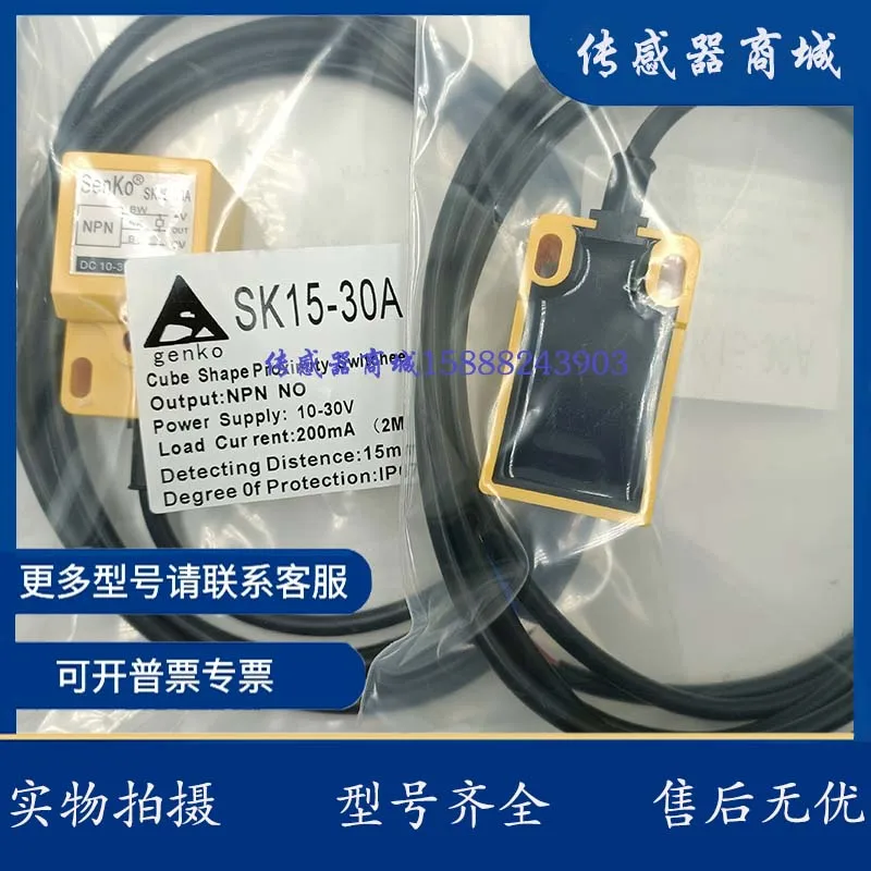 

H30-15NO SK15-30A SK25-30A T115-30A T110-25a SK10-25A