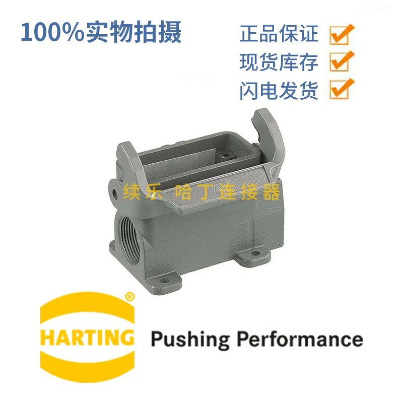 

19200100290 HAN-10A-ASG2-LB-M20 HARTTING