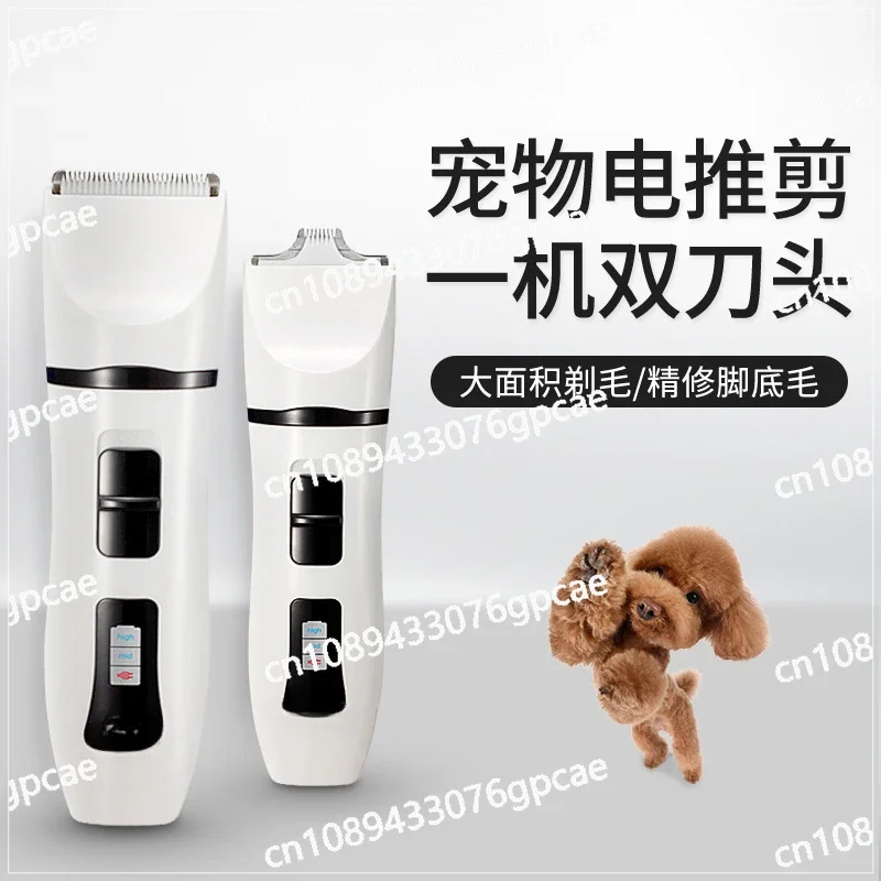 Professional Dog Shaver Pet Electric Push Scissor Teddy Special Dog Hair Artifact Fader Cat Shave Feet