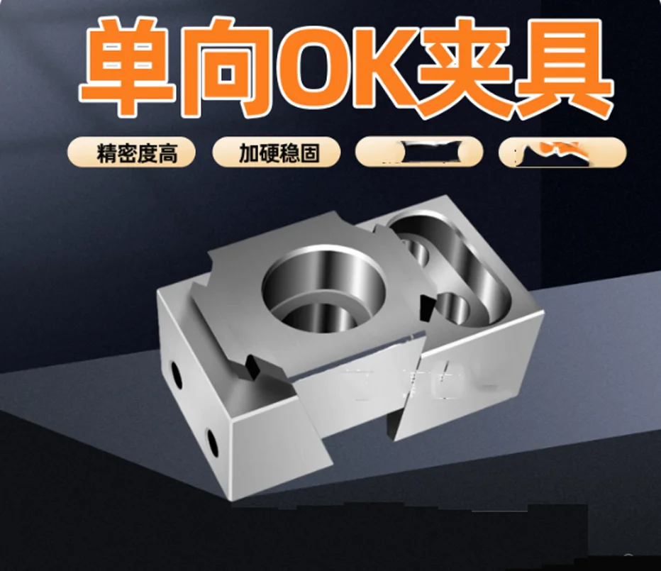 

Single Sided OK Fixture Multi-Station Wedge Clamping Fixture M6-M16 CNC Machining Center New Machine Fixed Precision Vise