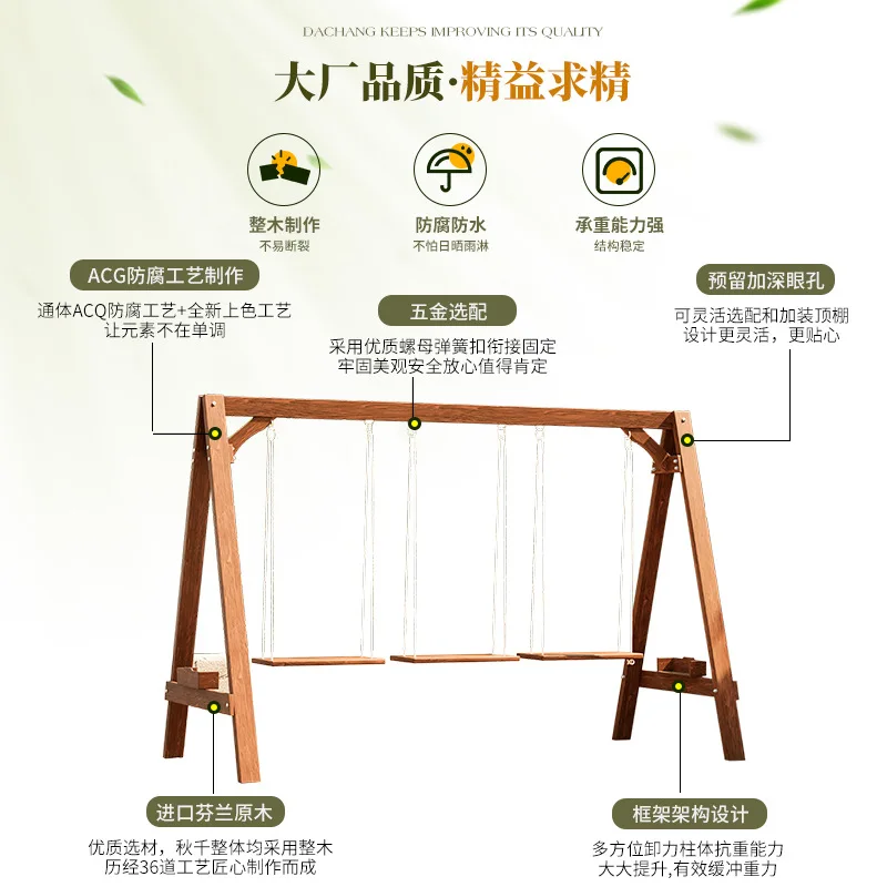 Outdoor courtyard Children's indoor household Swinging outdoor preservative wood Balcony Terrace Adult rocking chair Solid wood