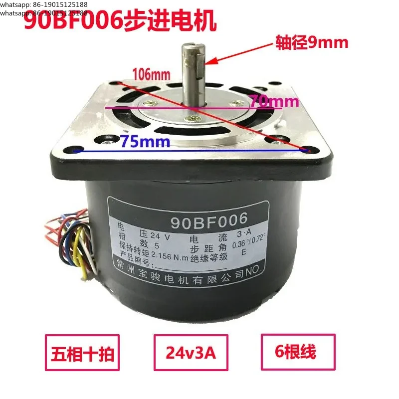 

2026 EDM Stepper Motor 90BF006 With 6 Wires 5 Phase 24V for Wire Cutting Machine