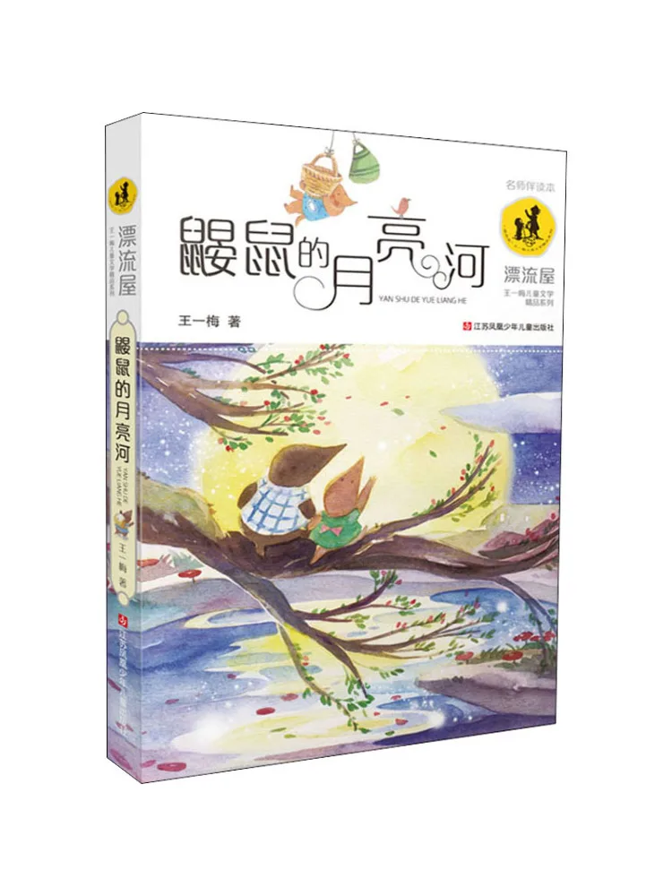 

Книга-Winshare Mole's Moon River Известный учитель-компаньон для чтения