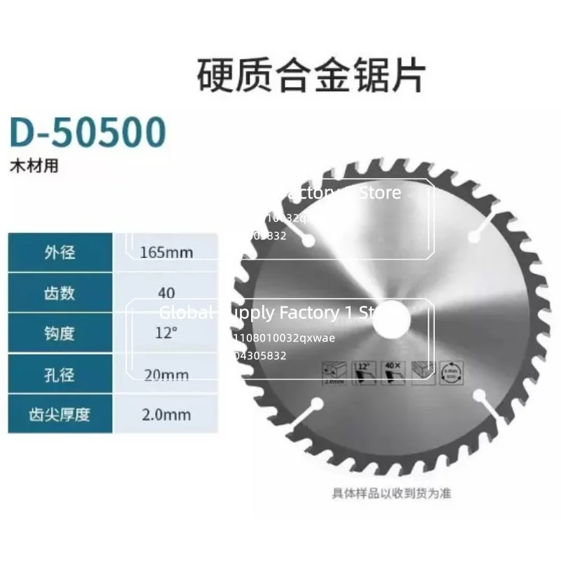 For Makita D-81181 165mm Alloy Saw Blade Orbital Saw Ladder Blade Cutting Disc Replacement Blade for Woodworking Power Tool