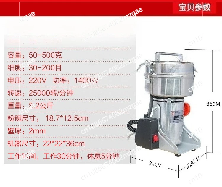الطاحن الطب الصيني التقليدي الطاحن الكهربائي المنزلي DFY-500C 500 جرام مسحوق طبي ناعم
