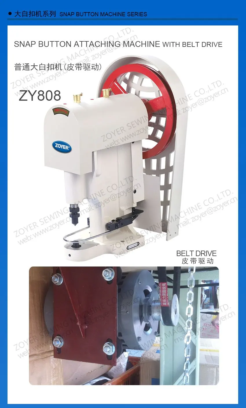 ZY808 zoyer Snap button attaching machine with belt drive