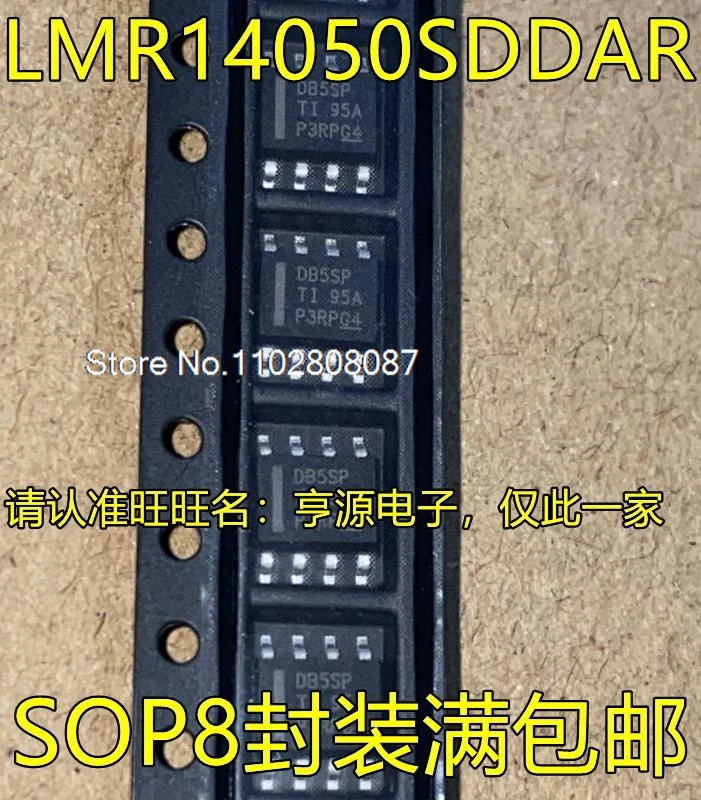 

（5PCS/LOT） LMR14050SDDAR LMR14050 SOP8 DB5SP DC-DC