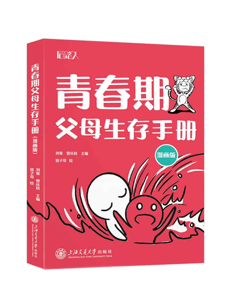 

Book-Winshare Survival Manual For Parents Of Adolescents Comic Edition