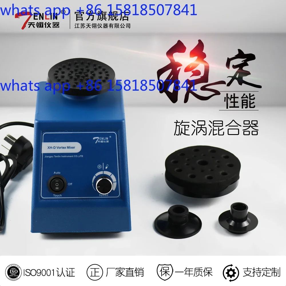 Multifunctional  mixer XH-D  high speed mixing laboratory reagent powder oscillator
