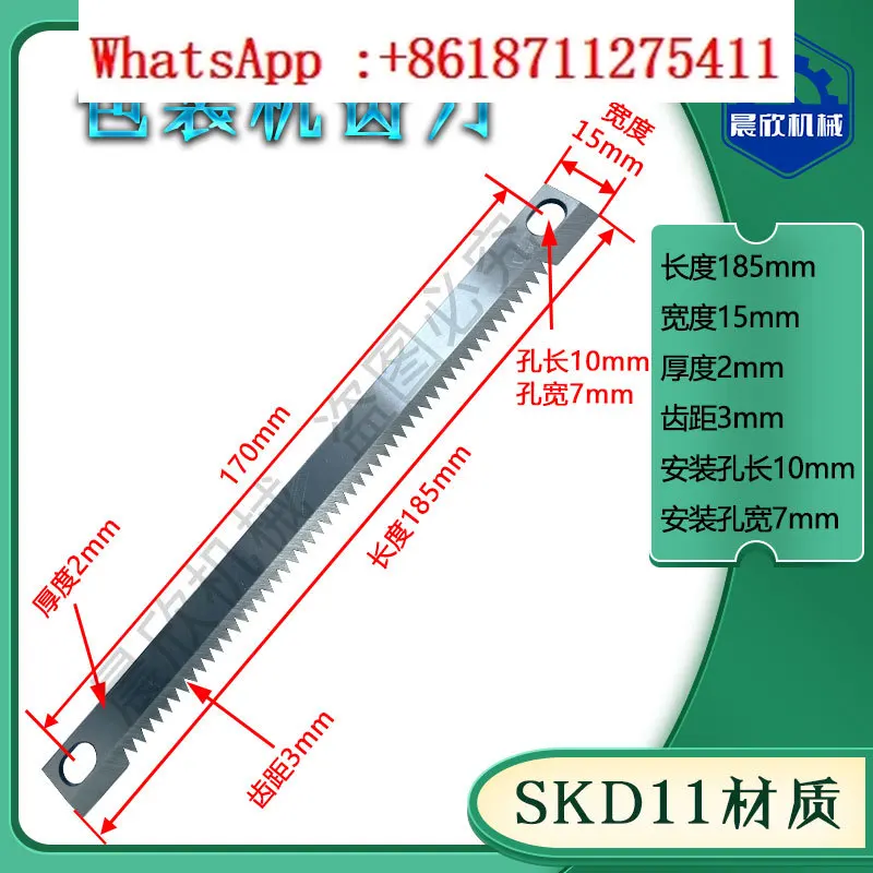 Collar packaging machine, gear knife sealing machine, blade accessories, vertical T-shaped cutting knife sealing machine