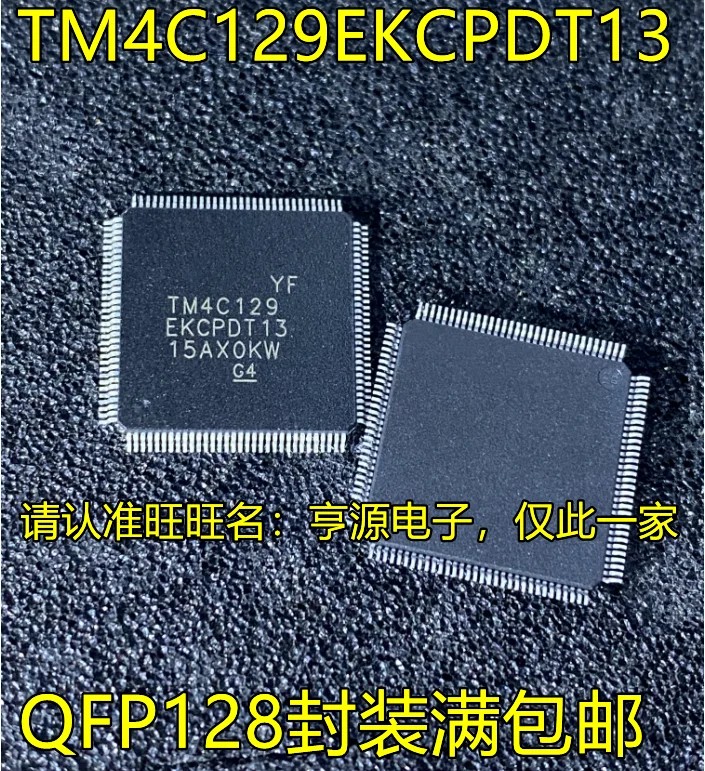 

Оригинальный чипсет TM4C129EKCPDT13 QFP128 IC, 10 шт.