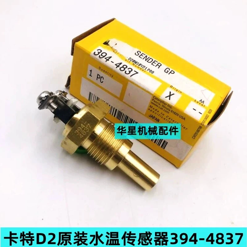 For Caterpillar cat E312D2/E313D2/E318D2/E320D2 water temperature sensor 394-4837 C4.4 water temperature sensor