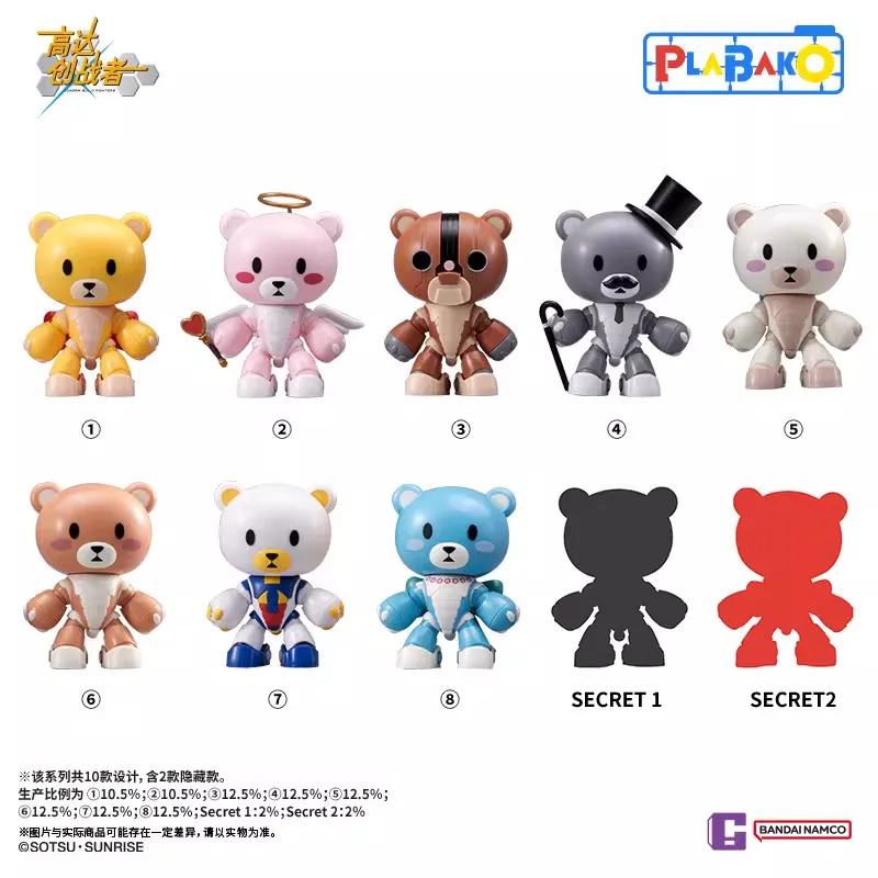 Authentic Bandai PLABAKO Bear King Family Blind Box Mobile Suit Handmade Assembly Model Toy Birthday Surprise Gift view 2