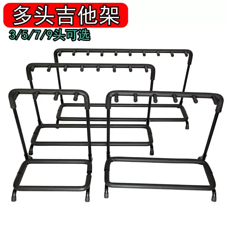For Multi-head Guitar Stand Piano Acoustic Folk Classical Electric Bass 3 5 7 9 Pieces Multi-display Rack
