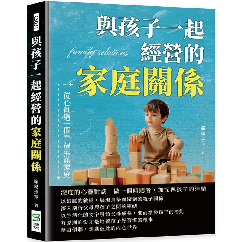 A Family Relationship Cultivated Together With Children Creating A Happy And Harmonious Family From The Heart Indepth Hearttohea