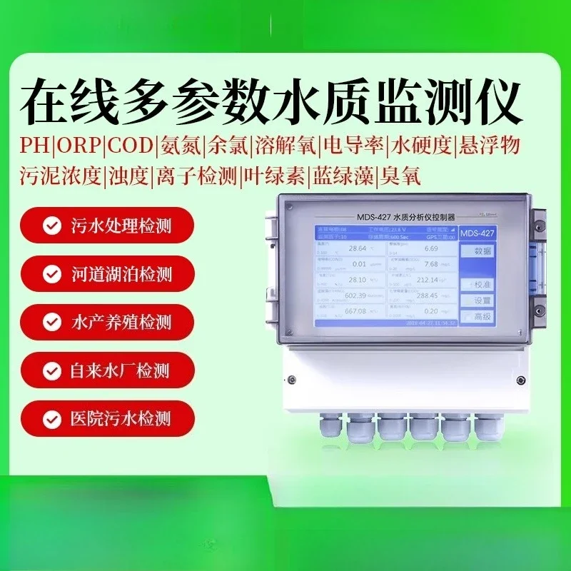 Water quality online monitor COD ammonia nitrogen PH residual chlorine suspended solids turbidity ORP multi-parameter