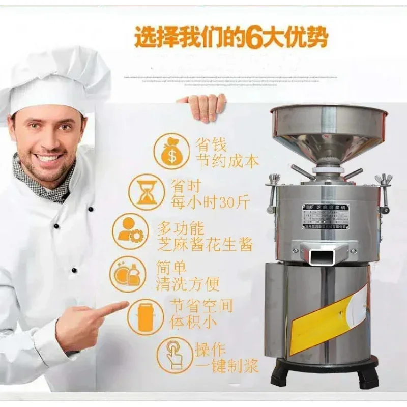 Commercial Use Peanut 1.1Kw 110V 220V Seasum Maker Nuts Butter Making Hine Sauce Paste Grinder