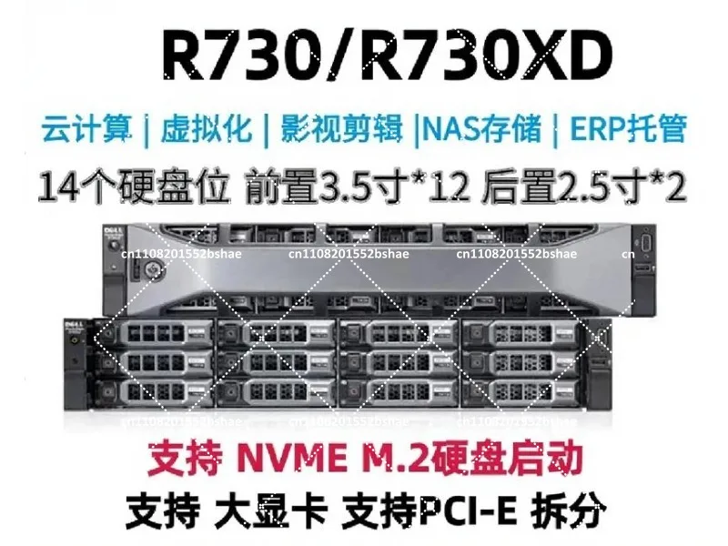 2U Rack Server Host for Virtual Database Cloud Computing Storage
