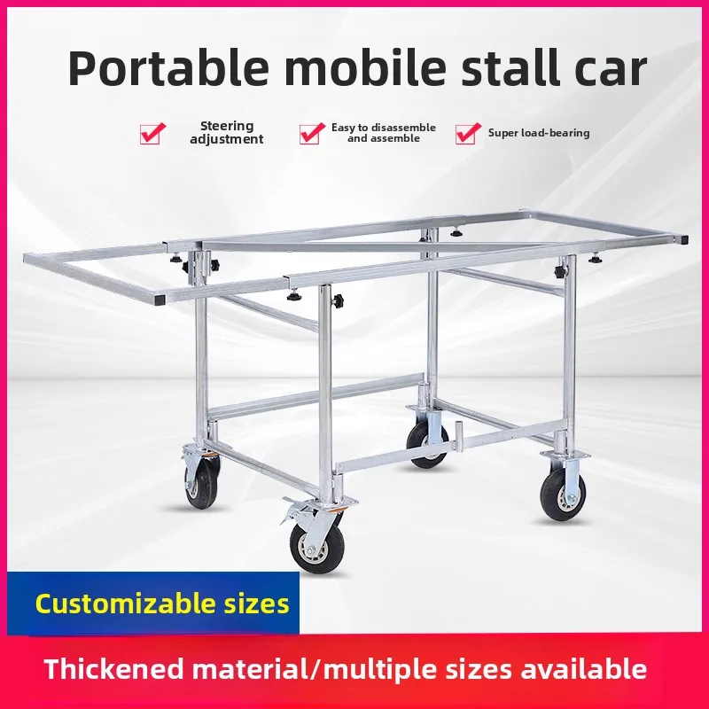 

Утолщенная мобильная тележка для ночного рынка