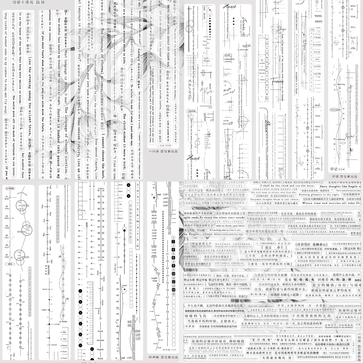 Nuevo texto modelo básico impresión línea de tiempo poema una frase luz Retro Hakura diario familiar Washi Tape