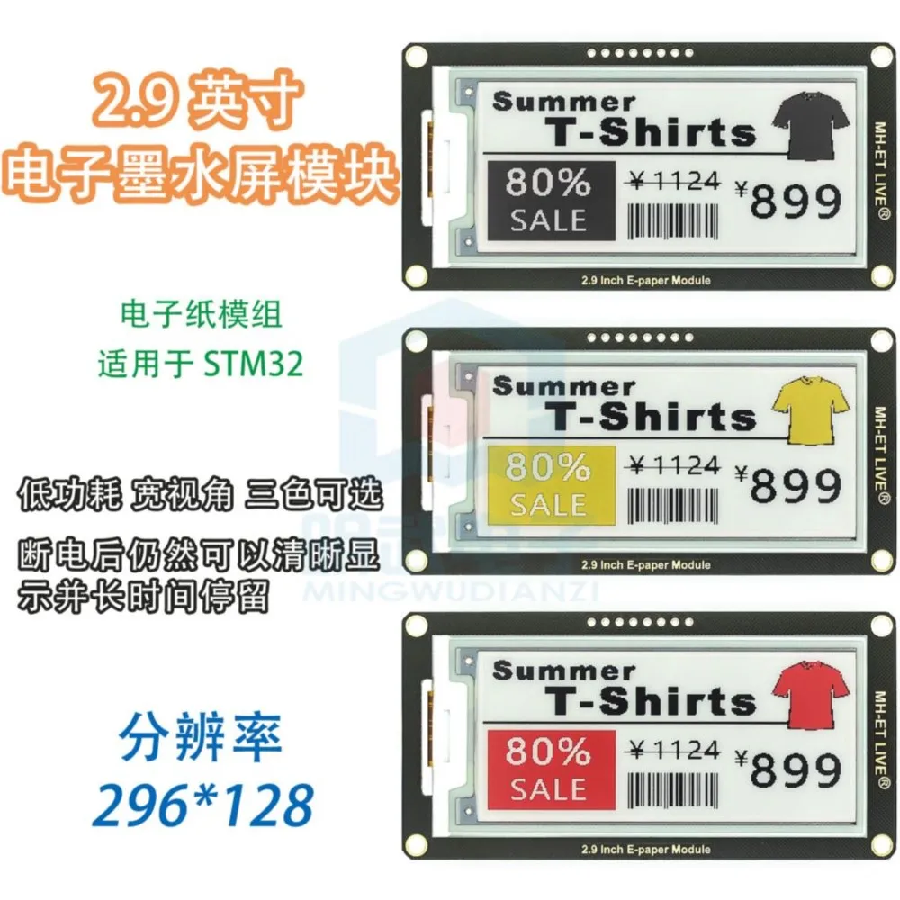 1.54/2.13/2.9 Inch Flexible Ink Screen LCD Screen Module E-paper Electronic Paper Label Display