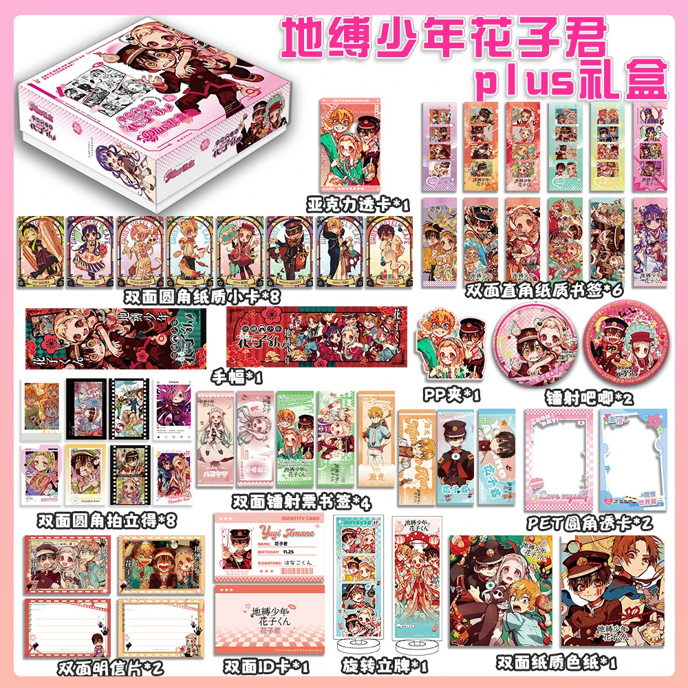 أنيمي الطرفية الكرتون السلع بطاقة بريدية المرجعية حامل نموذج راية اليد شارات الليزر صندوق جمع هدايا عيد الأطفال