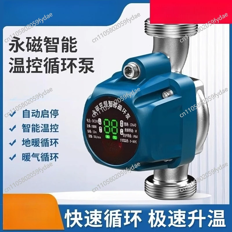 Intelligent Temperature Control Heating Circulation Pump,Temperature Control,Permanent Magnet Motor,Water Pump