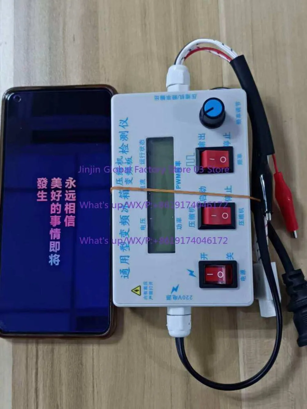 Inverter refrigerator detector Various types of inverter compressor inverter plate detection One-click detection