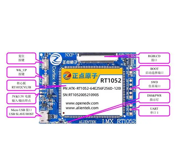 RT1052 плата разработки I.MX Базовая пластина + основная плата (с адаптером) M7 NXP